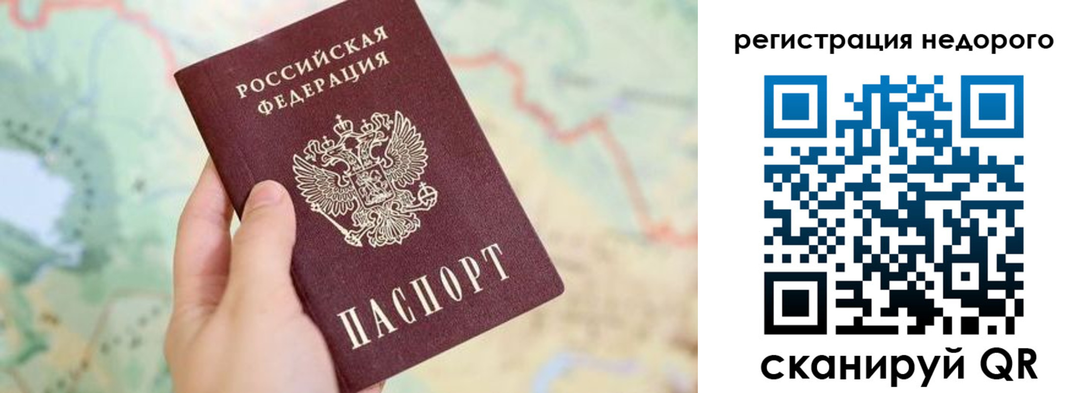 прописка штамп в Новом Осколе